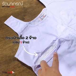 เสื้อซับในชีแท้ ชีพรหามณ์ ปฏิบัติธรรม ถือศีล เสื้อใน 5 ตะเข็บ แบรนด์รัตนาภรณ์