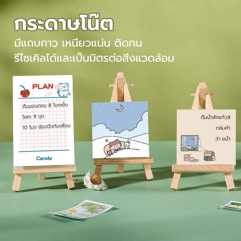 [ใช้ง่ายได้คุ้ม] กระดาษโน๊ตมีกาว กระดาษจดบันทึก กระดาษแปะโน๊ต ลายหมีน่ารัก เครื่องเขียนสํานักงาน บันทึกช่วยจำ