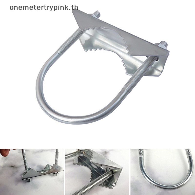 Onepink แคลมป์หนีบเสาอากาศ เสาอากาศ รูปตัว U สําหรับเสาอากาศฮีเลียมแร่