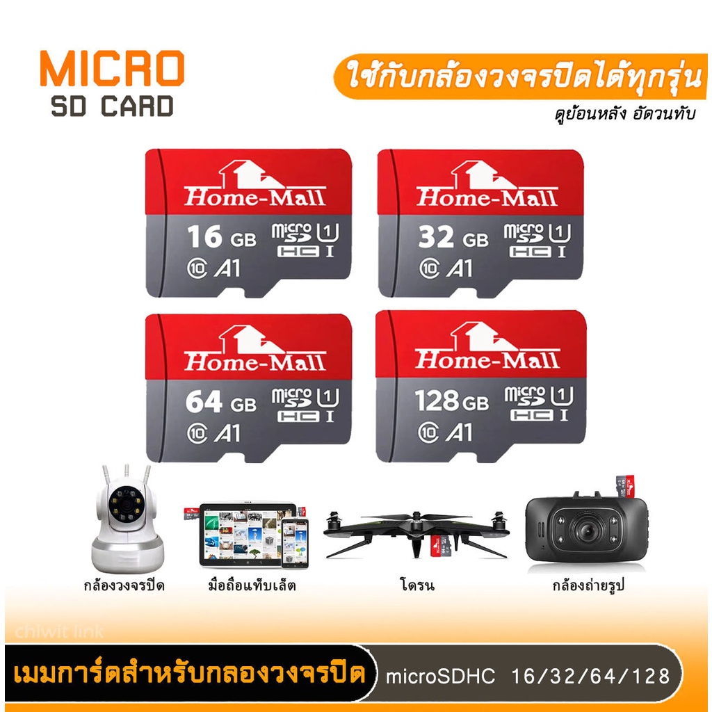 เมมโมรี่การ์ด การ์ด Micro SD การ์ดหน่วยความจำวิดีโอ Homemall 16GB/32GB/64GB/128G