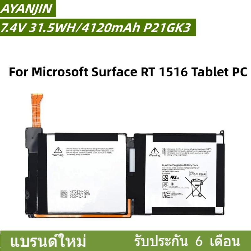 P21GK3 แบตเตอรี่ For Microsoft Surface RT 1516 Tablet PC 21CP4/106/96