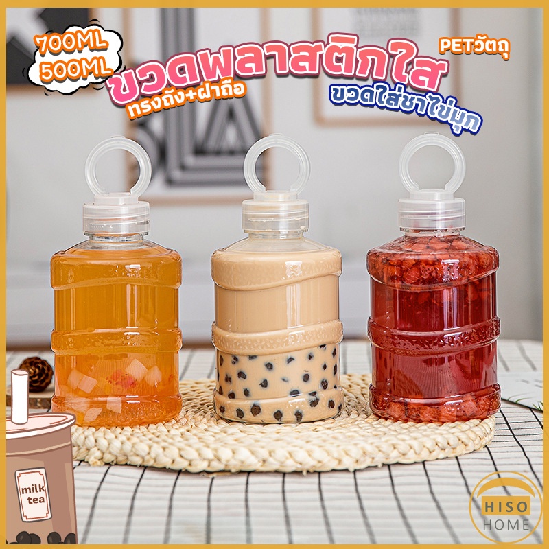 ขวดพลาสติกใส  รูปถัง+ฝาถือ 500ml 700ml   milk tea bucket ราคา ถูกที่สุด ดีลบีเคเค รูปภาพหลัก