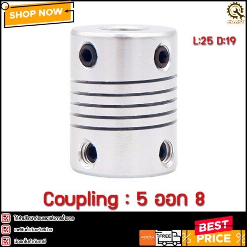 COUPLING 5ออก8,L:25 D:19  1PC D19L25 Coupler. ขนาดคู่: เส้นผ่านศูนย์กลางออก: 19มม. ความยาว: 25มม