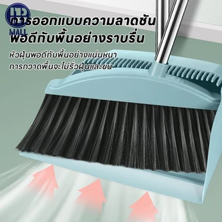ชุดไม้กวาดพร้อมที่ตักผง ชุดที่โกยผงขยะเอนกประสงค์ ไม้กวาดพร้อมที่ตักขยะ มี 3 สีให้เลือก