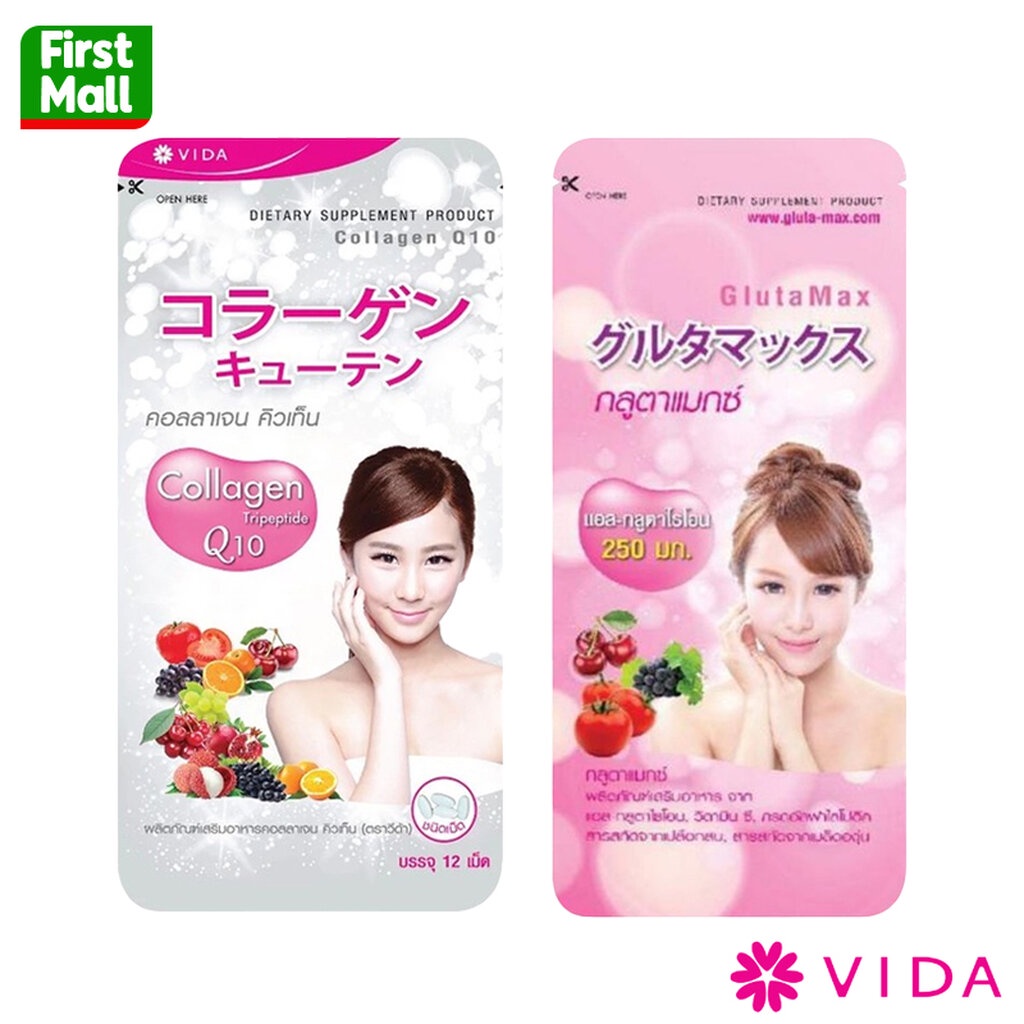 Vida วีด้า คอลลาเจน คิวเท็น // วีด้า กลูต้าแมกซ์ (ซองเล็ก)