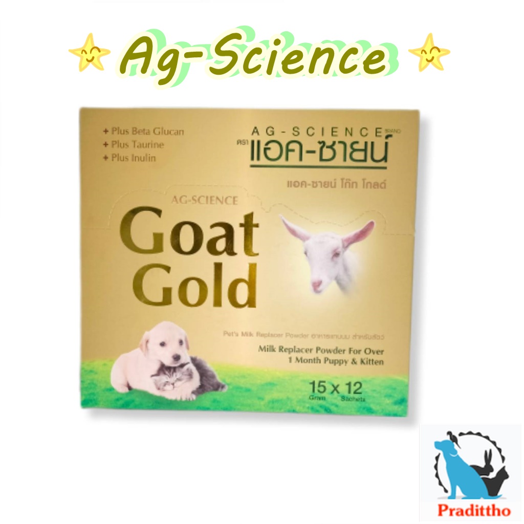 นมแพะแบบผง Ag-Science goat gold สำหรับลูกสุนัข และลูกแมว 15g 1ซอง