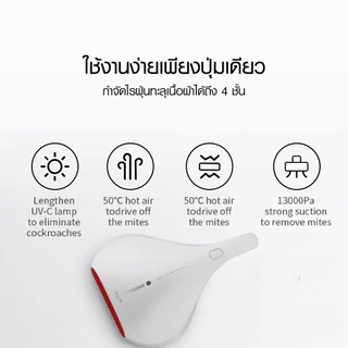 Deerma CM800 / CM300 / EX919 Dust Mites Vacuum Cleaner เครื่องดูดไรฝุ่น