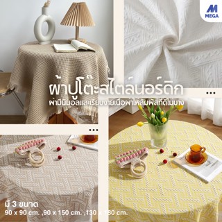 ผ้าปูโต๊ะ ลายวาฟเฟิล สไตล์ฝรั่งเศส ผ้าปูโต๊ะมีพู่มินิมอล สํา…