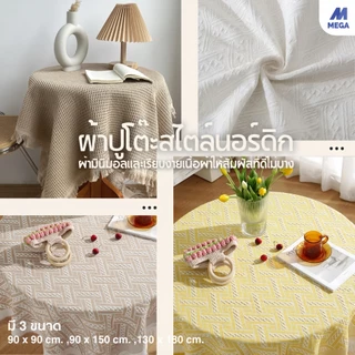 ผ้าปูโต๊ะ ลายวาฟเฟิล สไตล์ฝรั่งเศส ผ้าปูโต๊ะมีพู่มินิมอล สําหรับตกแต่งสวน คาเฟ่