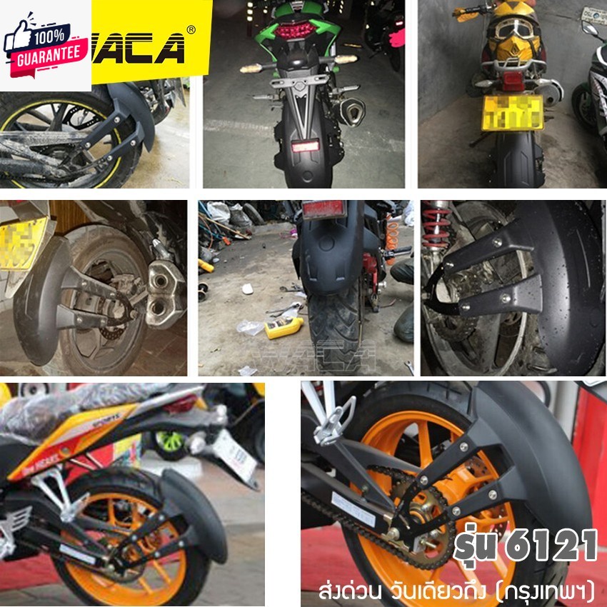 WACA กันดีด ขาคู่ for Honda CB150R,CBR150R/ Yamaha R3,R25,MT-03,Exciter 150/ Suzuki GD 110HU,Gladius 650 ABS,GSX-R150,GS