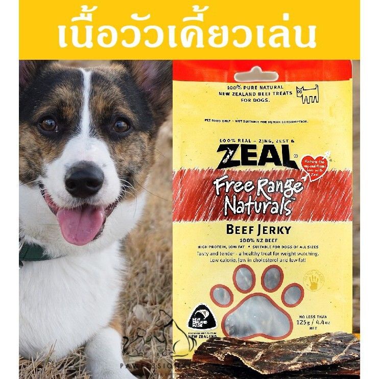 Zeal [ของดี!] เนื้อวัวนิวซีแลนด์ ขนม สุนัข แทะเล่น  ZEAL BEEF FILLETS 125g ขนมหมา กินเสริม อาหารสุนั