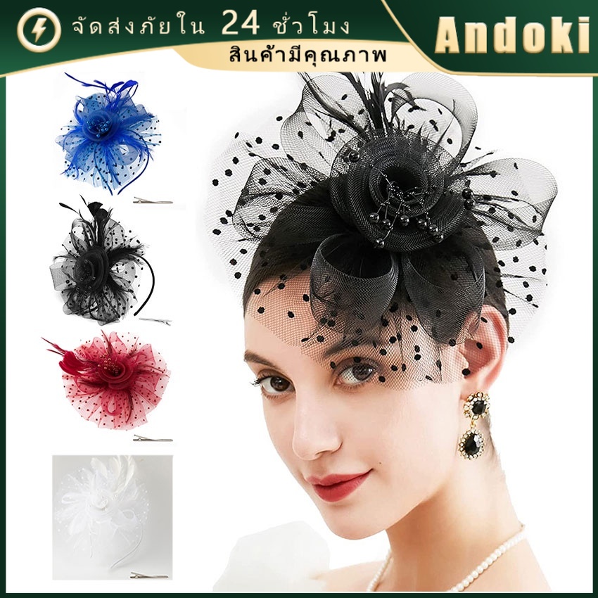 เครื่องประดับผมหญิง หมวกขนนก กิ๊บขนนก หลายสี