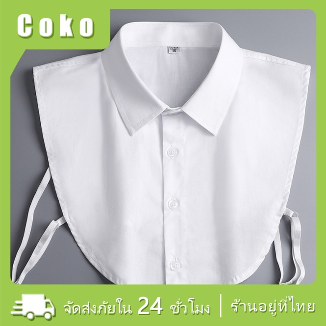 คอปกปลอม คอปกเชิ้ตผู้หญิง ปกเสื้อ สไตล์นักธุรกิจแบบเรียบง่าย สีดำ สีขาว
