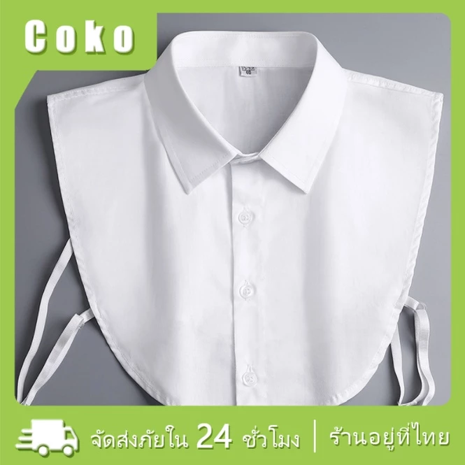 คอปกปลอม คอปกเชิ้ตผู้หญิง ปกเสื้อ สไตล์นักธุรกิจแบบเรียบง่าย สีดำ สีขาว