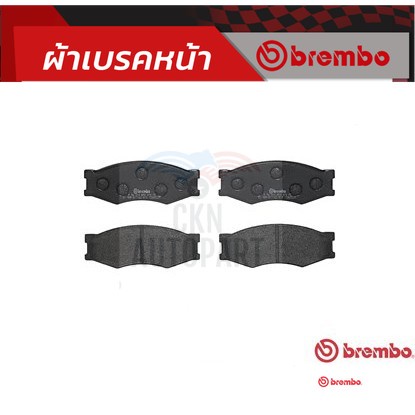 ผ้าดิสเบรคหน้า DATSUN720 1983- BIG-M TD BDI D21 1985- FRONTIER D22 1998- 2WD 4X2 CEDRIC Y32 1991- BR