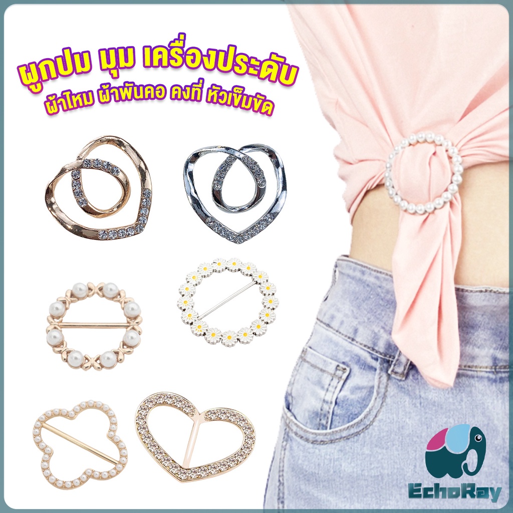 E.R แหวนจั๊มชายเสื้อ ห่วงเข็มกลัด แบบไร้เข็ม พร้อมส่งในไทย brooch