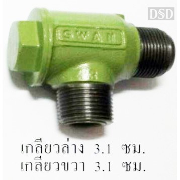 [พร้อมส่ง]🎆 SWAN เช็ควาล์ว ปั๊มลมสวอน Swan 5-15HP