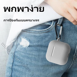 จัดส่งในกรุงเทพฯ COD ฝาครอบซิลิโคนอ่อนนุ่มสำหรับเคสป้องกันหูฟัง Pro4/pr06/pr03/i12 เรียบง่ายและมีสไตล์