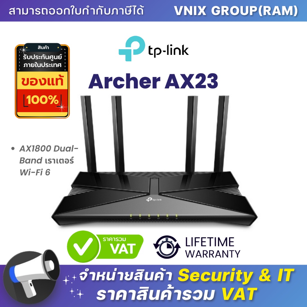 TP-Link Archer AX23 AX1800 Dual-Band เราเตอร์ Wi-Fi 6 Router By Vnix Group