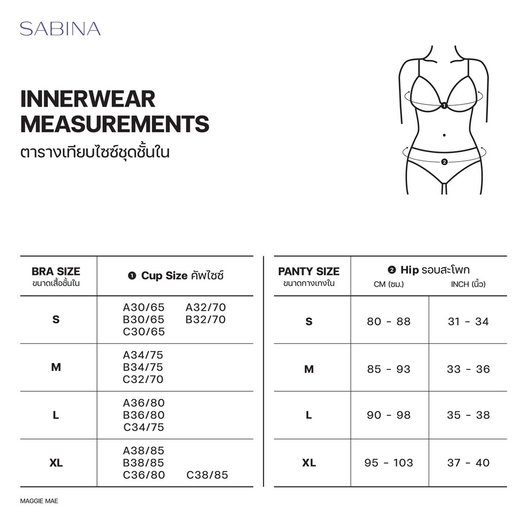 SABINA | Maggie Mae Soft and Cozy กางเกงในทรงบิกินี่ รหัส SUT23012BD สีฟ้าเข้ม - รูปที่ 4