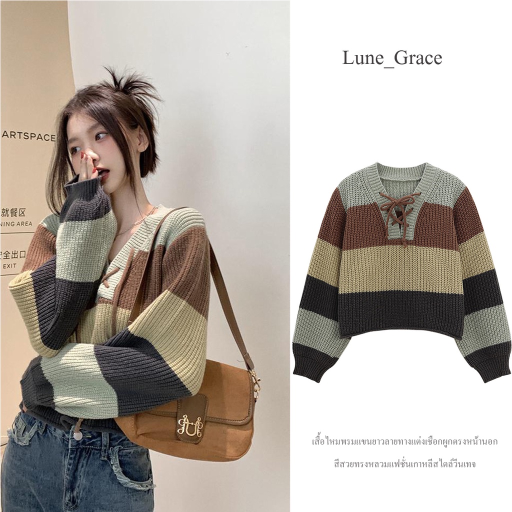 Lune_Grace-พร้อมส่ง-เสื้อไหมพรมแขนยาวคอวี ดีเทลลายทางหลายสี ทรงหลวม รุ่น56091-1