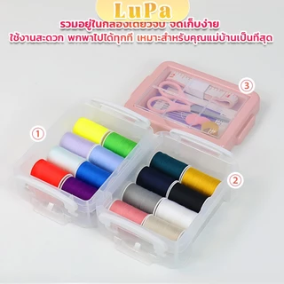 LuPa DIY อุปกรณ์เย็บผ้า ด้าย เข็ม ครบเซ็ท ขนาดพกพา คละสี Sewing set