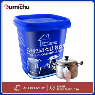 OMC 500g ครีมขัดคราบ น้ำยาขัดหม้อดำ ครีมขัดหม้อ ครีมขัดคราบอเนกประสงค์ ขัดเครื่องครัว ขัดหม้อ ขัดล้อแม็กซ์ ครีมขจัดคราบ