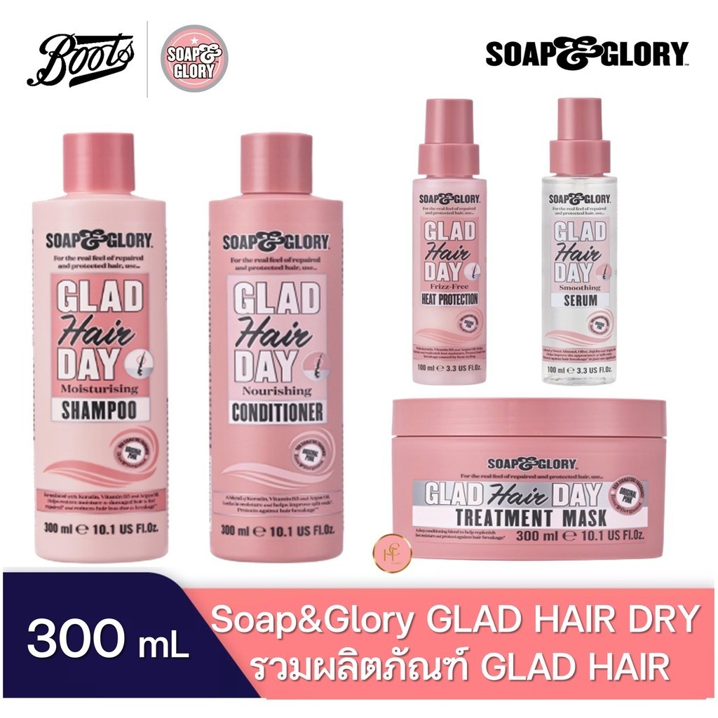 Soap and glory glad day hair shampoo conditioner treatment serum heat protection  โซพ แอนด์ กลอรี่ แ