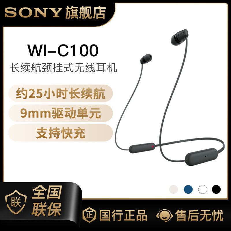 Sony/Sony WI-C100 ชุดหูฟังบลูทูธกีฬาอายุการใช้งานแบตเตอรี่ยาวนานชุดหูฟังไร้สายแบบติดคอ IPX4 กันน้ํา 