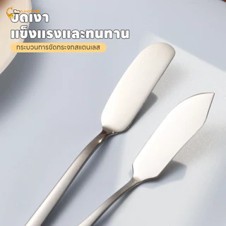 LAKOEMALL มีดปาดเนย ที่ปาดเนย สแตนเลส ที่ทาเนย ทนทานและแข็งแรง มีฟังก์ชันการทาหลายอย่าง มีดทาเนย