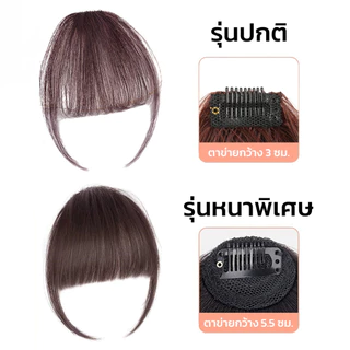 กิ๊บหน้าม้าผมแท้ แฮร์พีชหน้าม้า ทนความร้อน หนีบ/ดัดได้ หน้าม้าลิซ่า หน้าม้าเจนนี่ ใส่แล้วไม่โป๊ะ RK-03 RenKin&Pursue