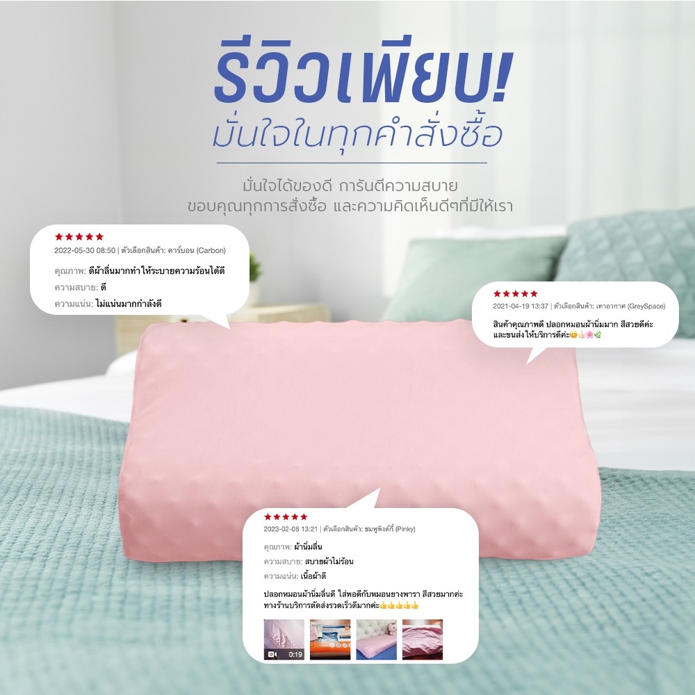 ฟูนุ่ม SiamLatex ปลอกหมอนยางพารา Double Slopes Cover Case รุ่น Colorful สำหรับ หมอนยางพารา