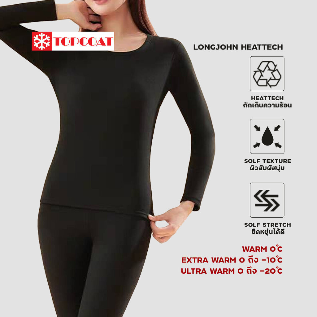 TOPCOAT ลองจอน ลองจอนฮีทเทค หญิง ลองจอนฮีทเทคชุดเสื้อ+กางเกง (1 ชุด) Size : S-4XL