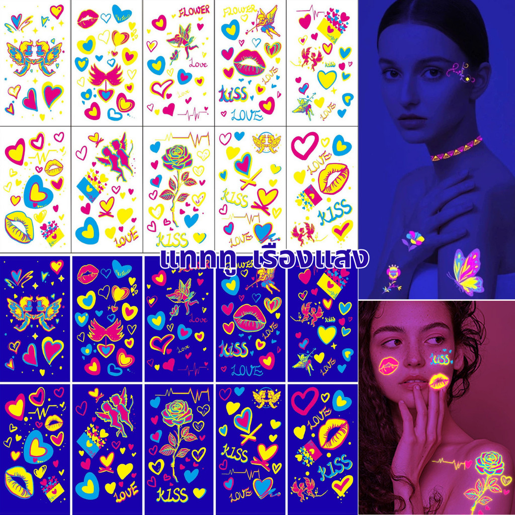🌟พร้อมส่ง✨ แทททูเรืองแสง สะท้อนกับ ไฟ blacklight แทททูติดตัว tattoo sticker ฟูลมูน fullmoon party สง