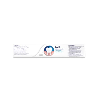 Sensodyne เซ็นโซดายน์ ยาสีฟัน ดีพ คลีน 160 กรัม