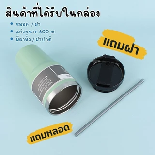 แก้วเยติ แก้วเก็บความเย็น 600ml/20oz พร้อมฝามีหูหิ้ว สแตนเลสเกรด304 เก็บอุณหภูมิได้ยาวนาน