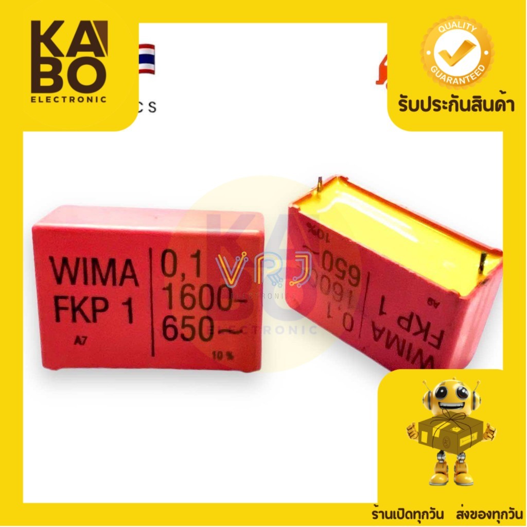 C Wima รุ่นMKP 1-0.1UF/1600V(ราคา 1ชิ้น) C Polyster ซีโพลี่ มีของพร้อมส่งในไทย