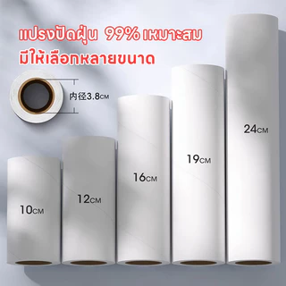 รีฟิลลูกกลิ้งกระดาษกาว กระดาษม้วนผมเหนียว10/16/19/24CM เก็บขนและฝุ่น ลูกกลิ้งทำความสะอาด ลูกกลิ้งเก็บฝุ่น