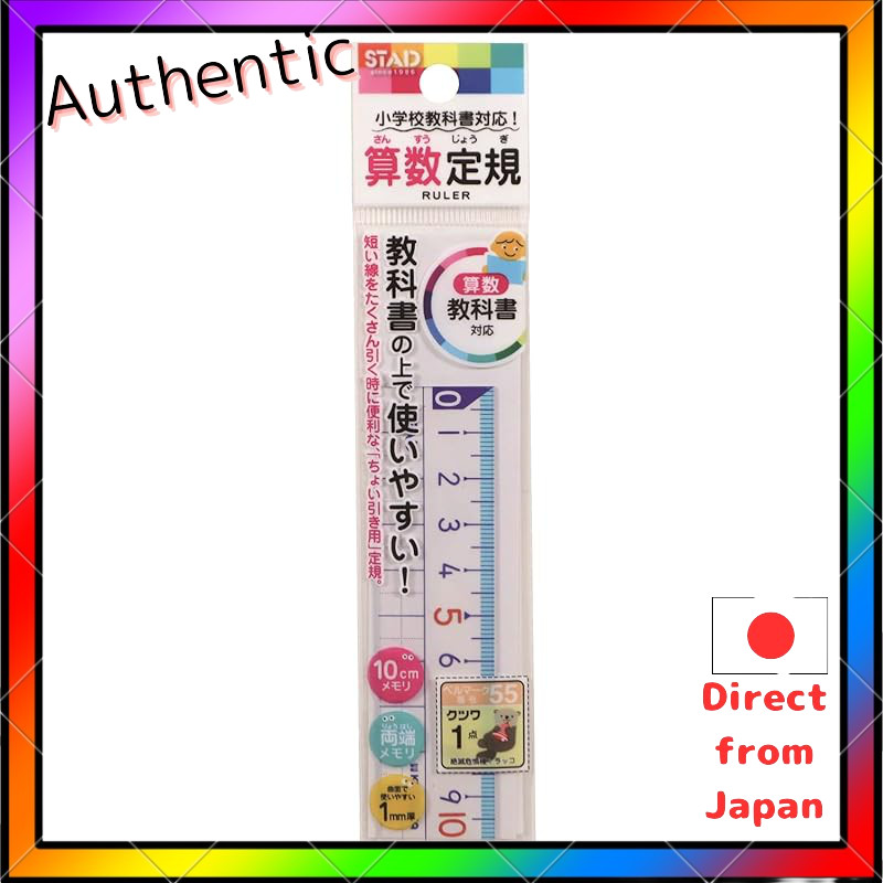 KUTSUWA STAD Arithmetic Ruler 10cm HS10A