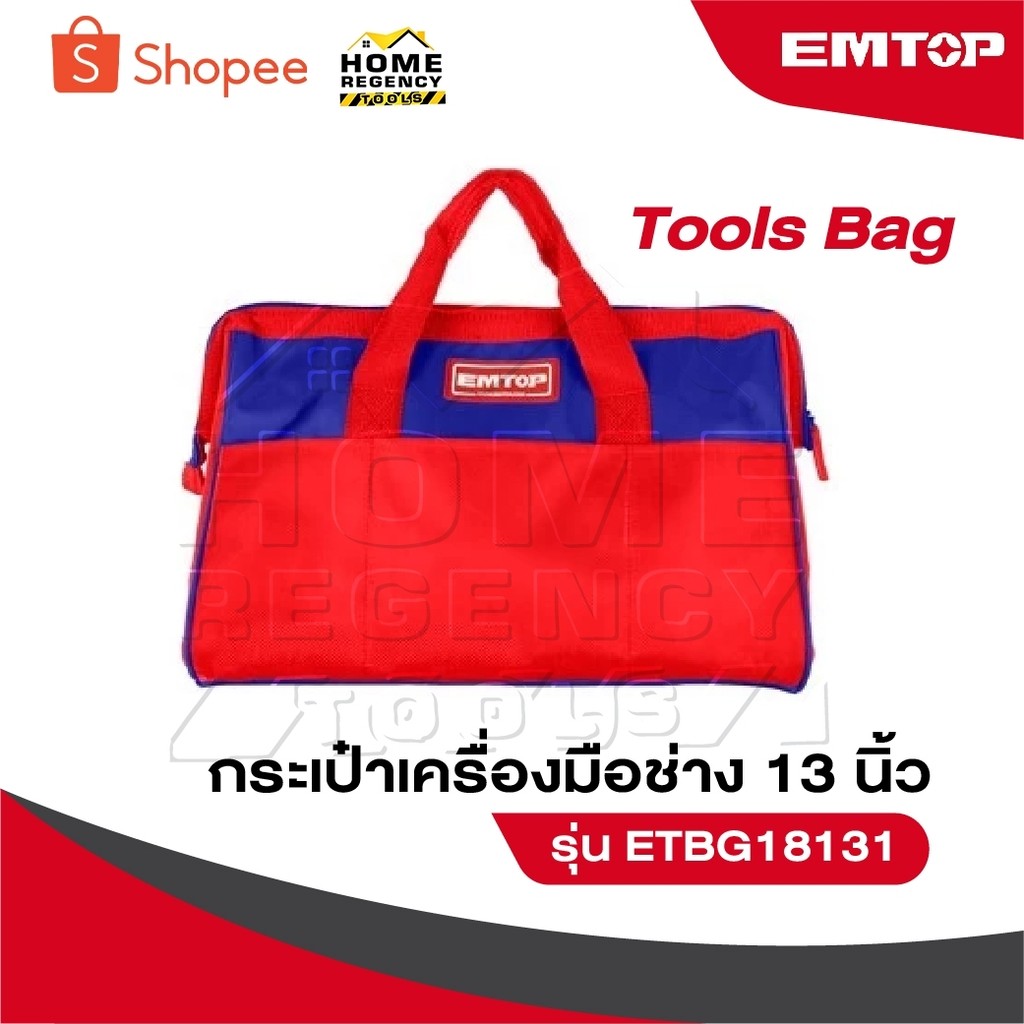 EMTOP กระเป๋าเครื่องมือช่าง 13 นิ้ว รุ่น  ETBG18131 [ Tools Bag ] กระเป๋าช่าง