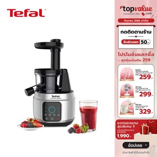 [เหลือ 6290 ทักแชท] TEFAL เครื่องสกัดน้ำผลไม้ รุ่น ZC420E38