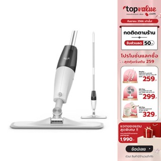 [ทักแชทรับโค้ด]Deerma Spray Mop TB500 and TB900 ไม้ถูพื้นแบบมีสเปรย์