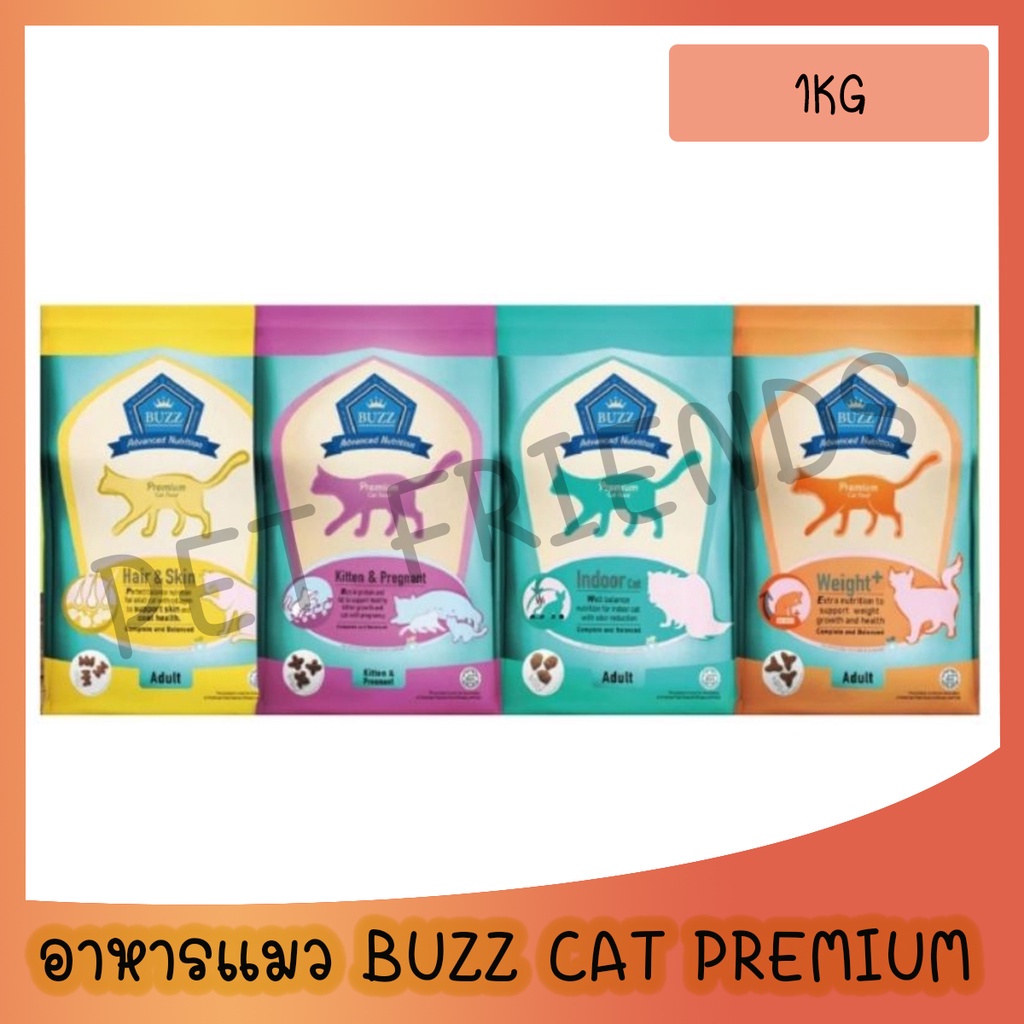[1Kg] Buzz cat Premium บัซซ์ แคท พรีเมี่ยม อาหารแมวสูตรพรีเมี่ยม