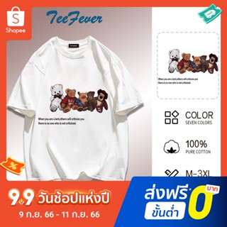 Teefever📢พร้อมส่ง**สินค้ามาใหม่**🙈เสื้อยืดแฟชั่นสไตล์เกาหลี วันธรรมดาออกเดินทางนอกสบ🐶ไม่ร้อนผ้าดีราคาถูก มี7สี M-3XL