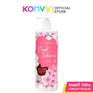 Cute Press Sweet Sakura Body Lotion 490ml.