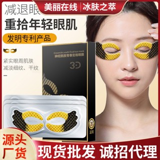 Spot# ceramide eye stickers black gold collagen eye mask stickers genuine hydrating firming eye bags fade fine lines black rim of the eye 8jj