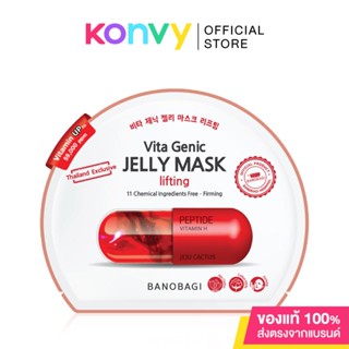 BANOBAGI Vita Genic Jelly Mask Lifting 30ml บาโนบากิ แผ่นมาสก์หน้าในรูปแบบเจลลี่เซรั่ม.