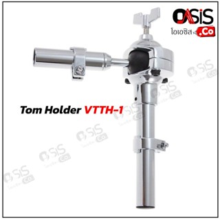 (ส่งทุกวัน/ 1ขา) เขาควายแขวนทอม Tom Holder VTTH-1 เขากลอง ขายึดกลองทอม ขาจับกลอง เขากลอง Tom Holder อะไหล่กลอง