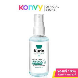 สเปรย์แอลกอฮอล์ Kurin Care Alcohol Hand Spray 100ml.