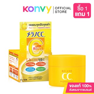 Melano CC Brightning Gel 100g.